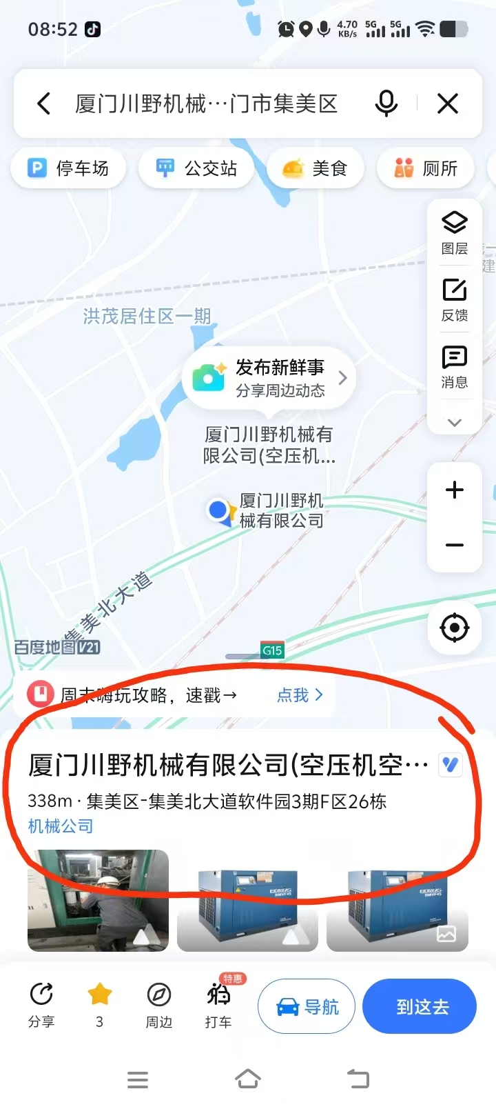 公司喬遷新址啦！(圖3)